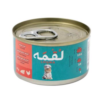 Loqma Chicken and Salmon in Broth Cat Wet Food - 85 g