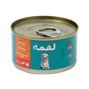 Loqma Chicken and Tuna in Jelly Canned Cat Food - 85 g