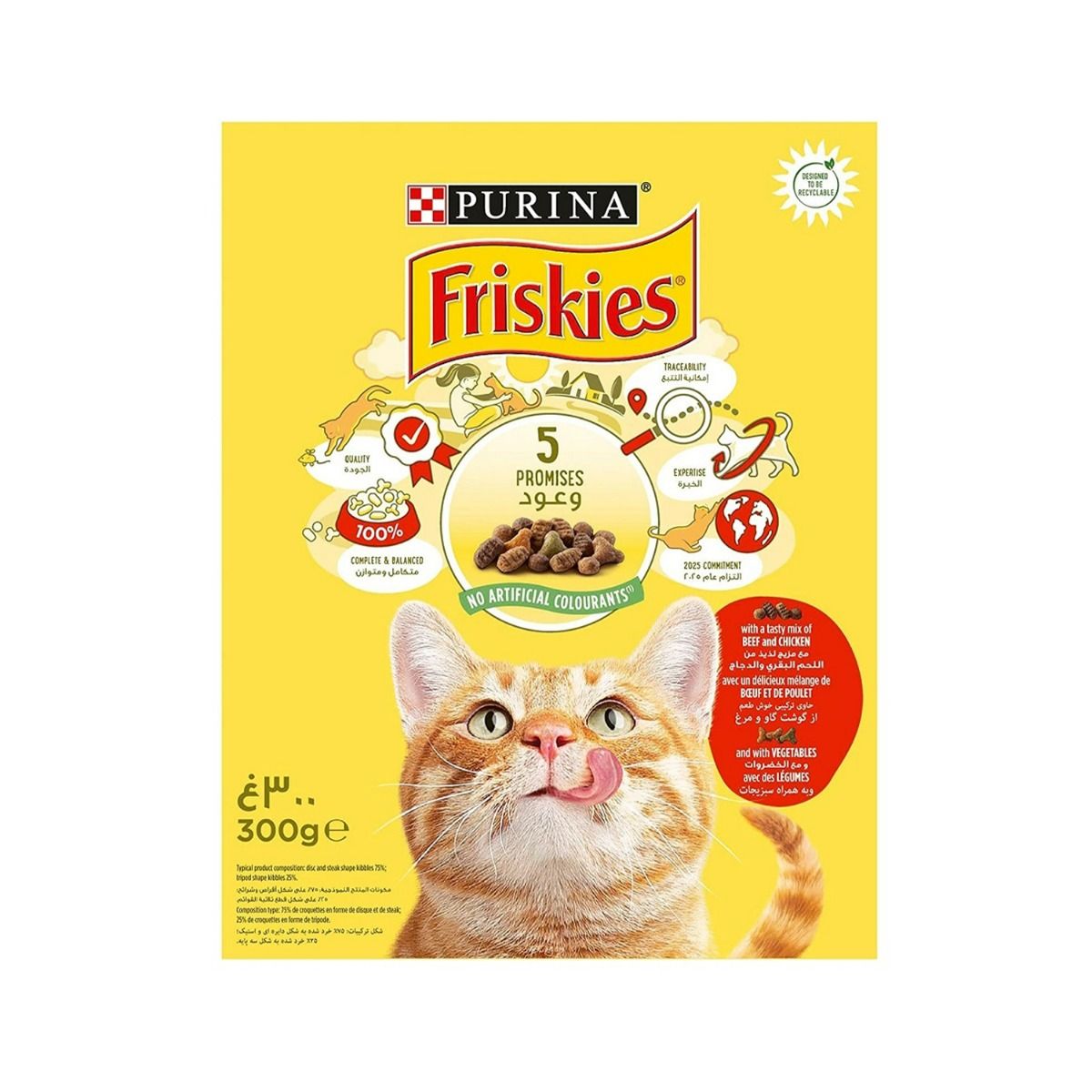 Friskies Beef with Chicken and Vegetables Dry Cat Food Petzone