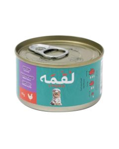 Loqma Chicken in Jelly  Adult and Kitten Wet Food - 85 g