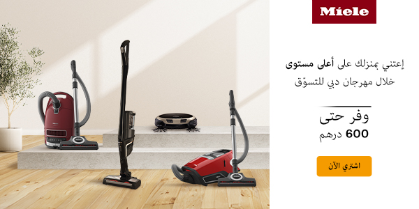 PZUAE Miele Offer - Web - AR